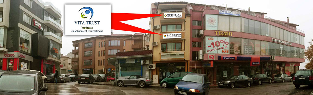 λογιστικό γραφείο στη Βουλγαρία